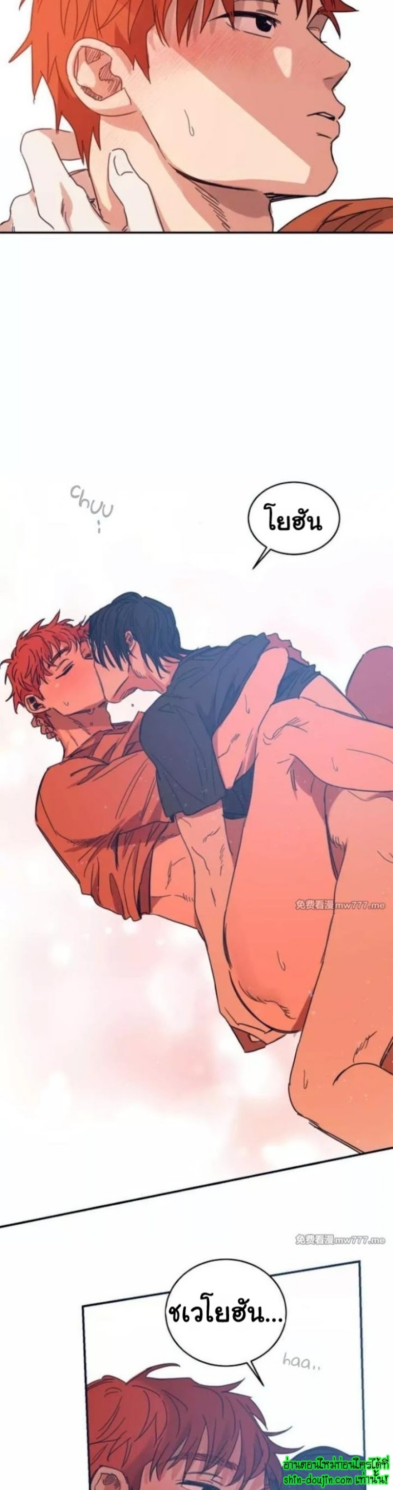 Bara-Boom (Love Drop) EP 10